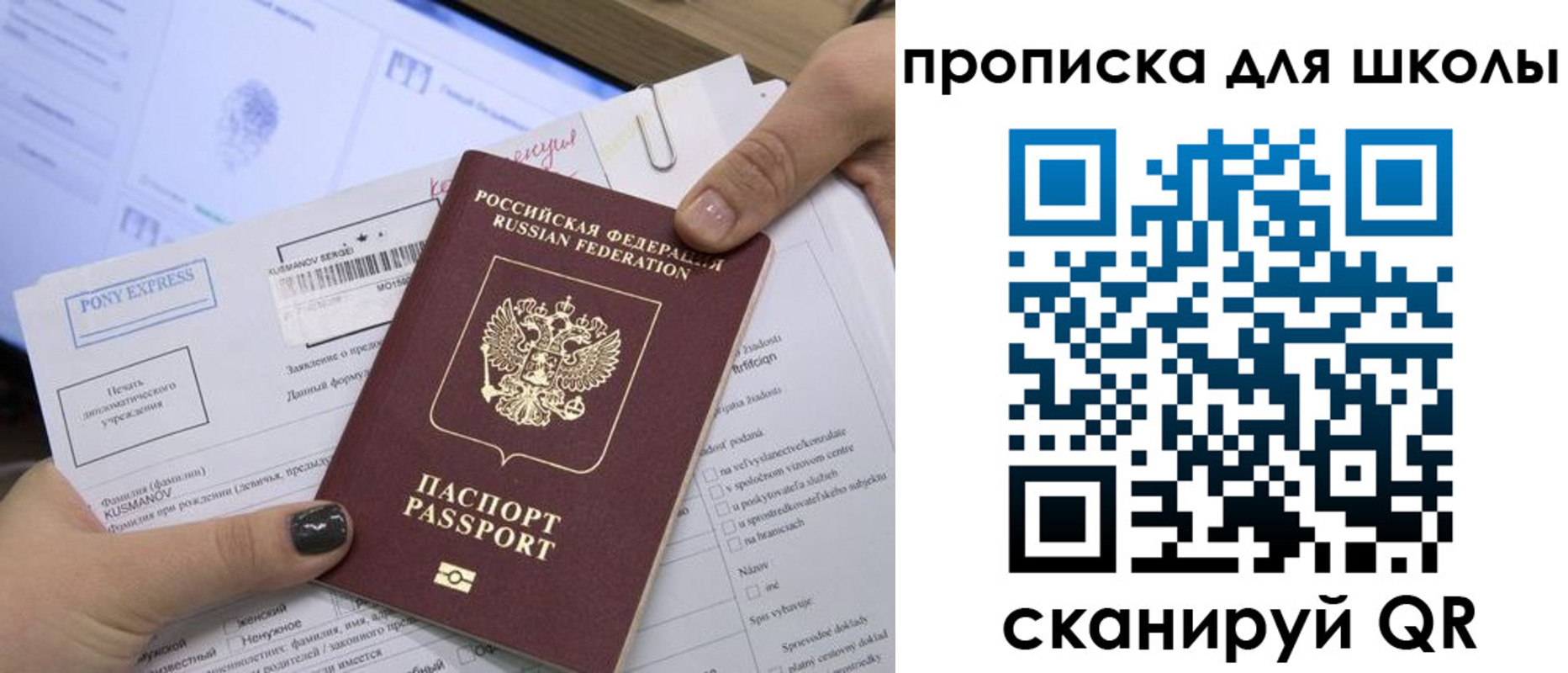 прописка для кредита в Ярославле