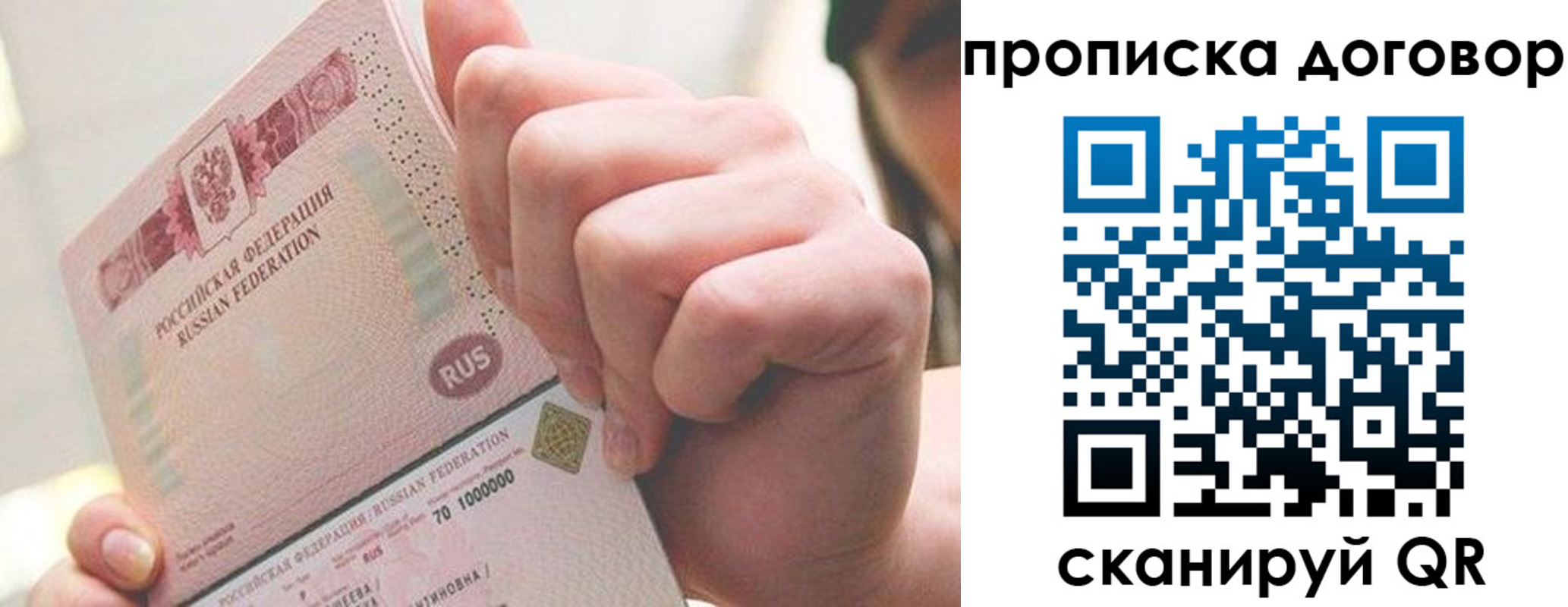 прописка для военкомата в Ярославле