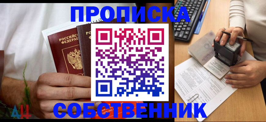 временная регистрация надежно в Ярославле
