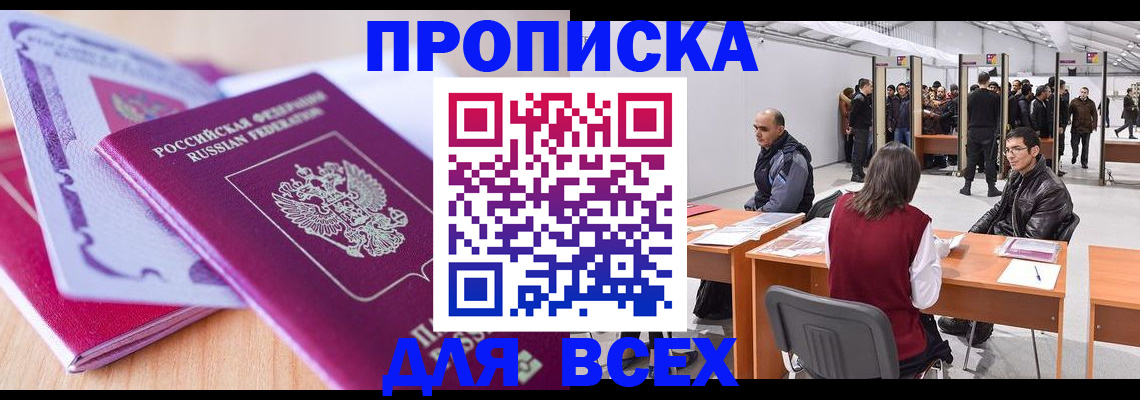 миграционный учет в Ярославле